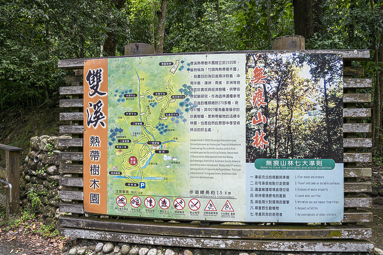 點我看大圖 美濃雙溪熱帶樹木園及黃蝶翠谷半日遊