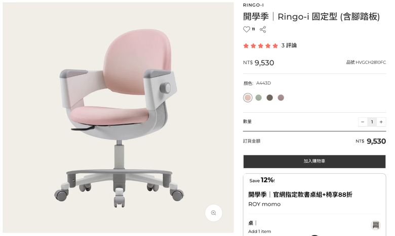 請益韓國品牌怡倫家居的品質