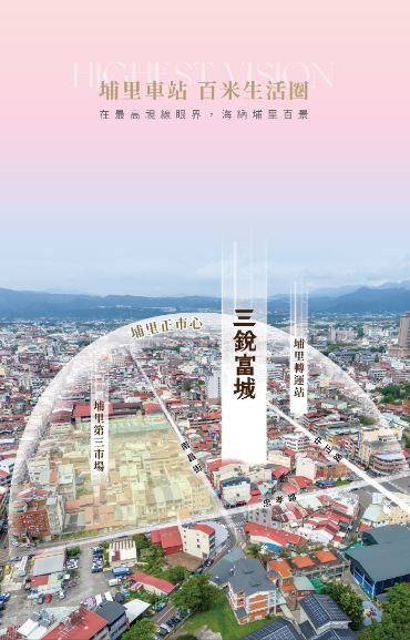 「三銳富城」雙塔式新古典ART DECO宅邸(埔里正核心)