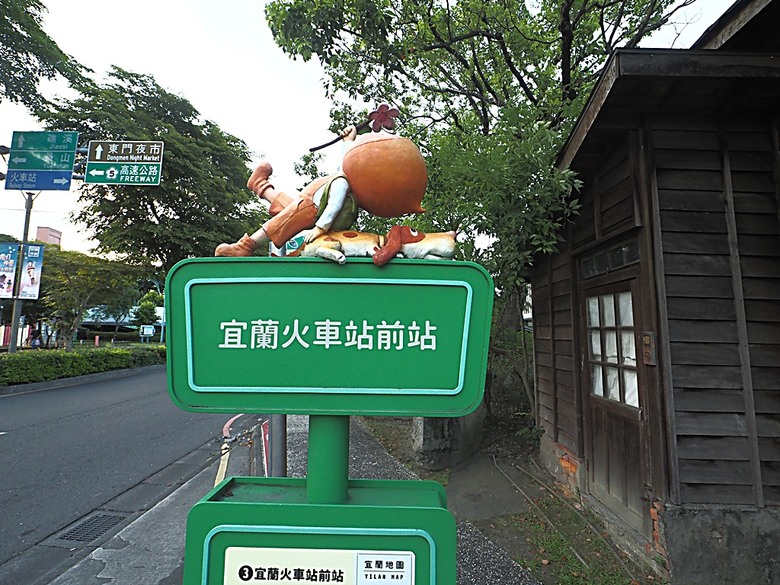 宜蘭文學館、宜蘭設治紀念館、宜蘭人故事館、蘭陽原創館、丟丟噹森林公園、幾米廣場 — 搭火車去宜蘭旅行之 宜蘭城南散步