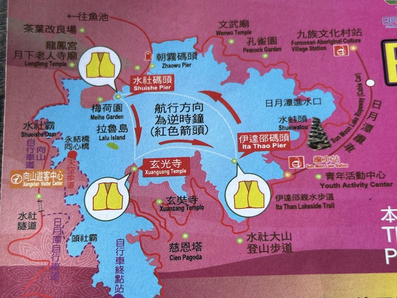 日月潭環潭自行道(下)向山段水上自行車道