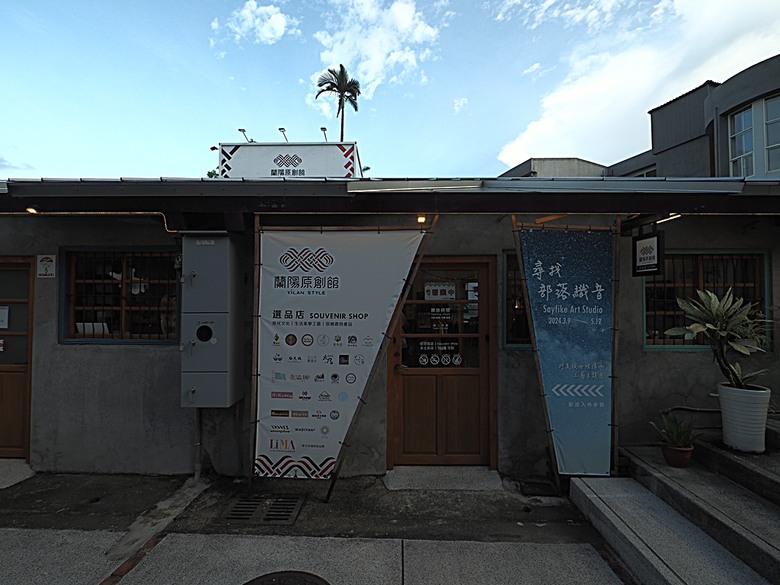 宜蘭文學館、宜蘭設治紀念館、宜蘭人故事館、蘭陽原創館、丟丟噹森林公園、幾米廣場 — 搭火車去宜蘭旅行之 宜蘭城南散步