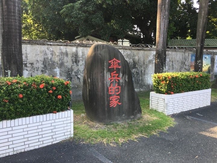 騎遊六塊厝車站、下淡水溪鐵橋園區