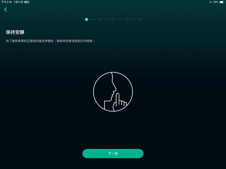 太強了!WiiM追加空間校正功能