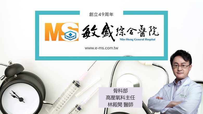 敏盛醫院革命性自體軟骨修復技術助力運動員重返賽場