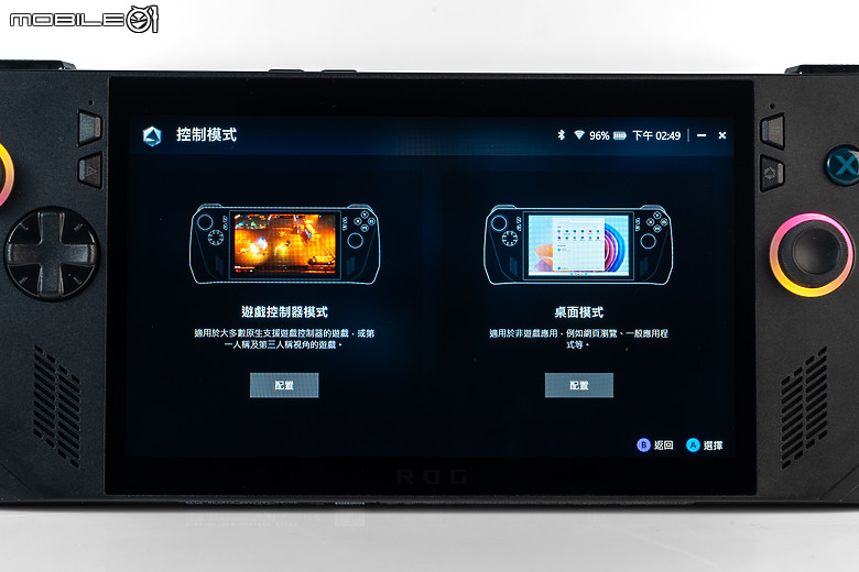 ROG Ally X 測試報告｜容量續航皆翻倍的「旗艦進化版」遊戲掌機！
