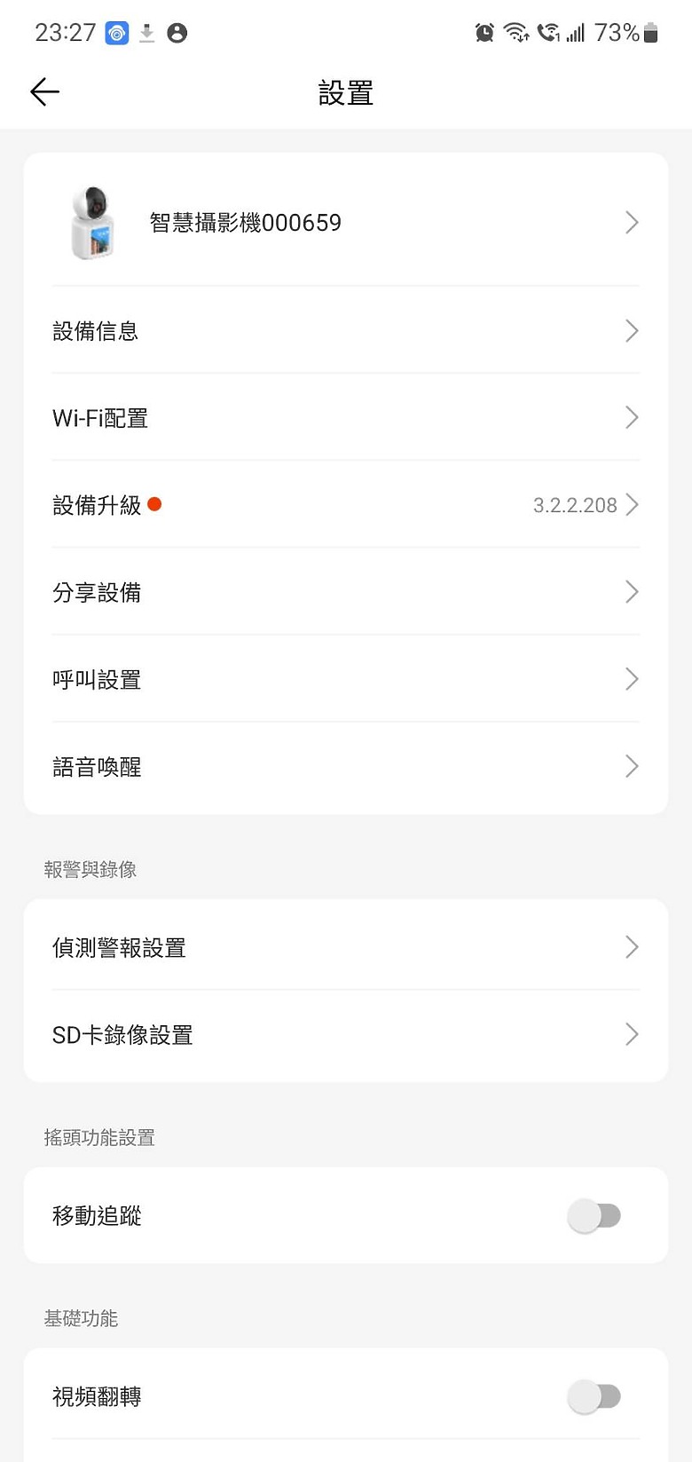 【開箱！】YO!AN C31 PRO 互動AI攝影機！超高Ｃ/Ｐ值的監視器＋視訊／語音通話設備