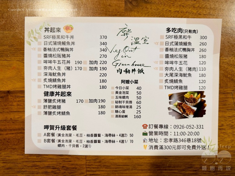 嘉義東區｜廢溫室 GREENHOUSE CAFÉ＿充滿綠意的百年老屋咖啡廳