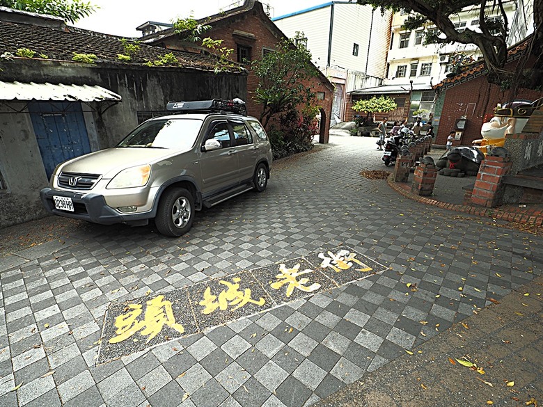 頭城老街(北門福德祠、盧纘祥公館、開蘭媽祖慶元宮、南門福德祠)、李榮春文學館、頭城文創園區,還有美味的車站前阿伯炸蛋蔥油餅 — 搭火車去宜蘭旅行之 頭城散步