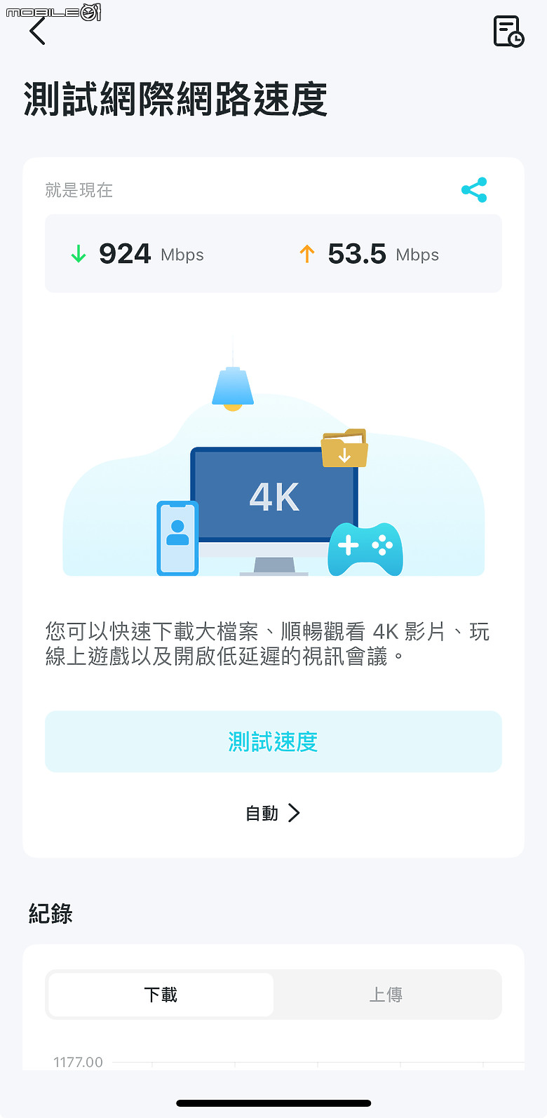 TP-Link Deco X20有線回程跑真慢