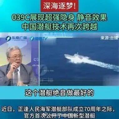 中国039C潜艇抢了世界第一，大洋黑洞名副其实