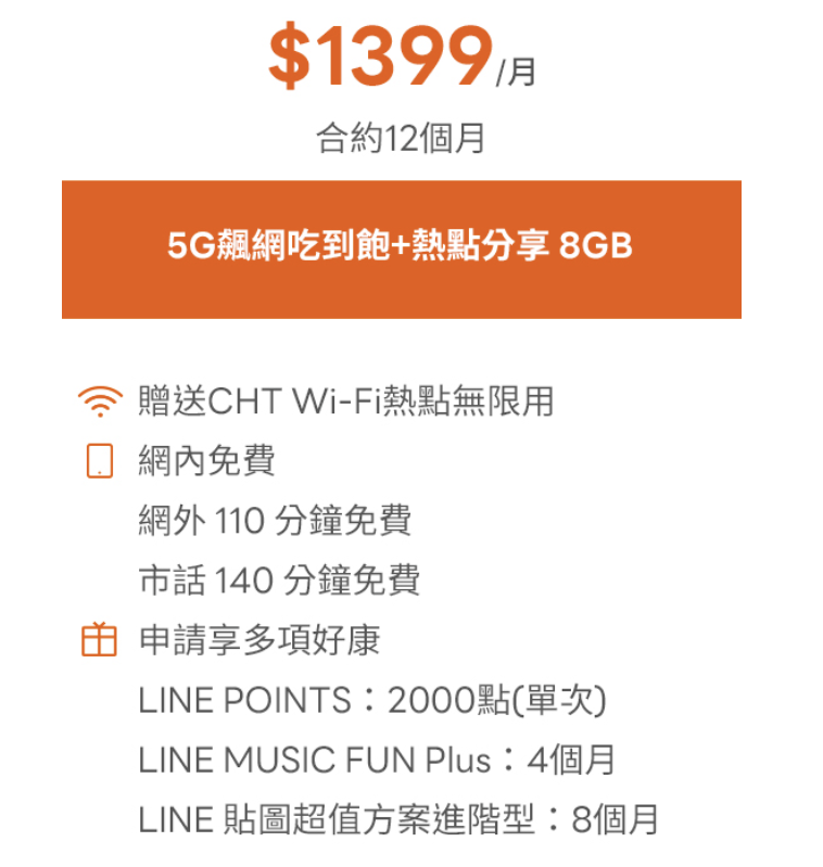 LINE MOBILE夏季運動會加碼18GB上網量