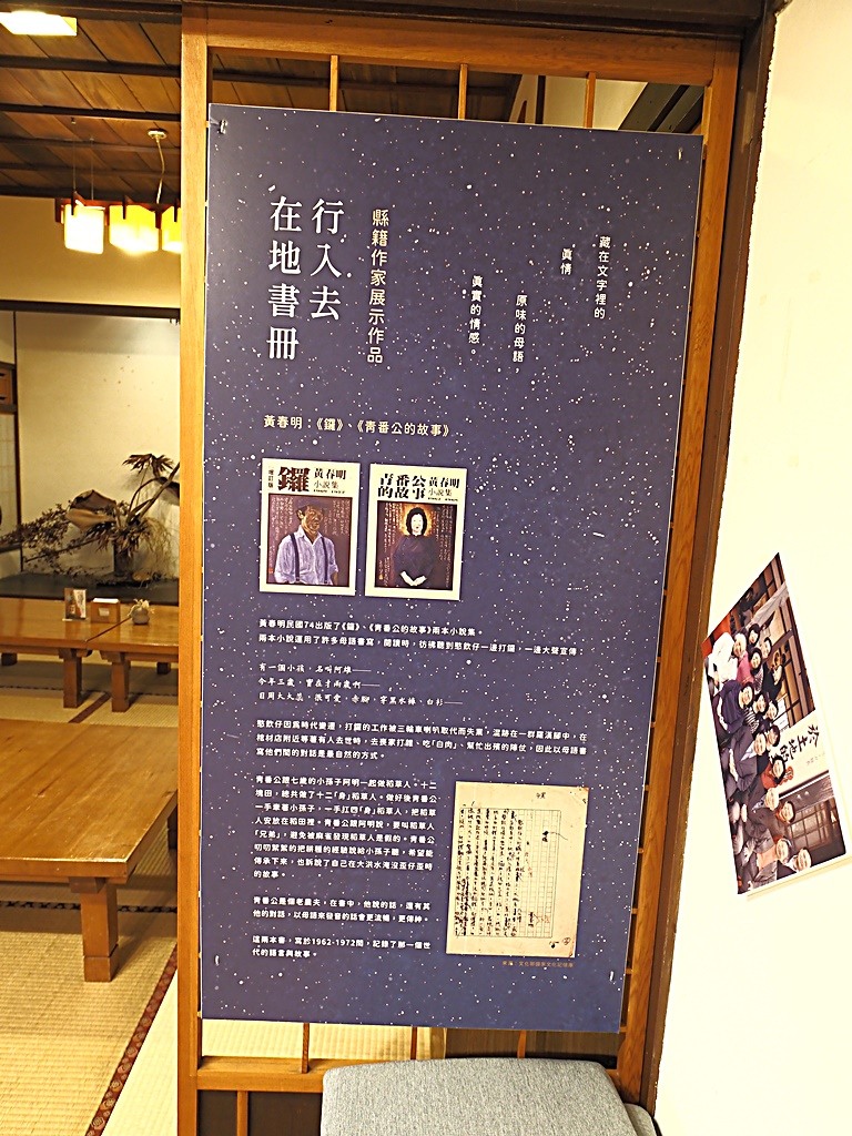 宜蘭文學館、宜蘭設治紀念館、宜蘭人故事館、蘭陽原創館、丟丟噹森林公園、幾米廣場 — 搭火車去宜蘭旅行之 宜蘭城南散步