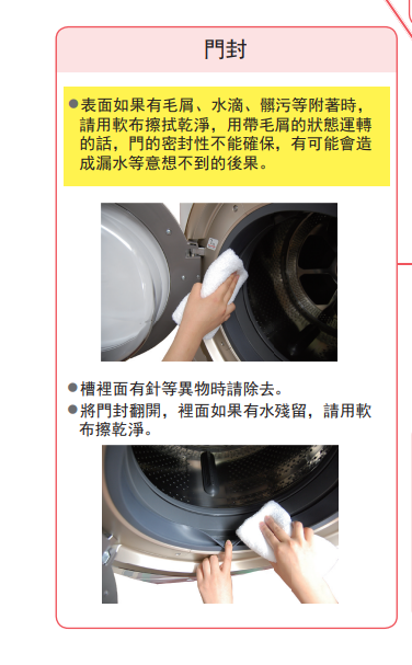 TOSHIBA TWD-DH120X5G 單純設計不良還是所有洗脫烘都有這種問題？