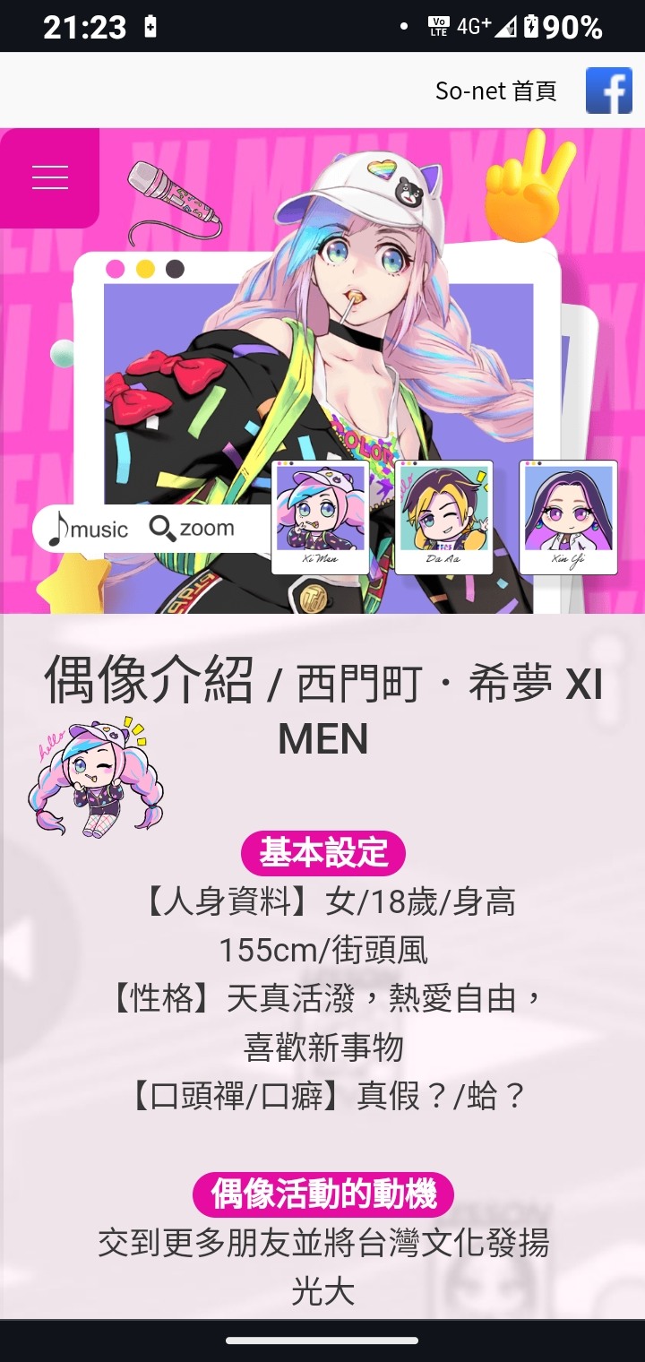 好聽神秘的歌手團， TAIPEI12elve 聽見台北的聲音！