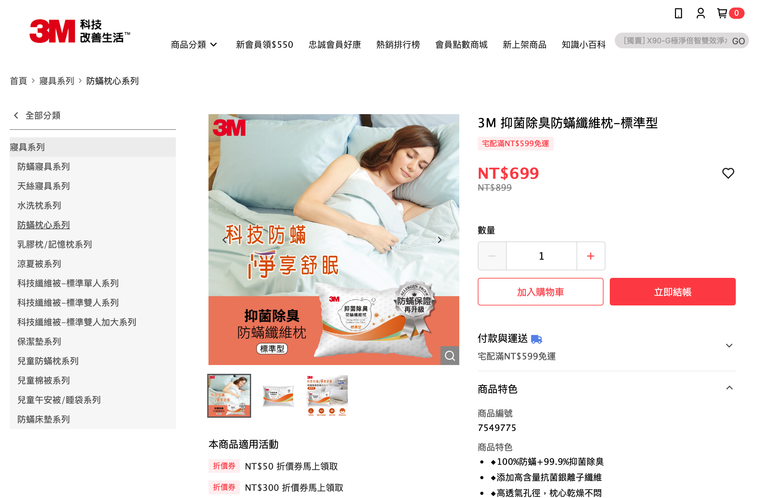 買乳膠枕頭 還是枕頭+保潔墊好?