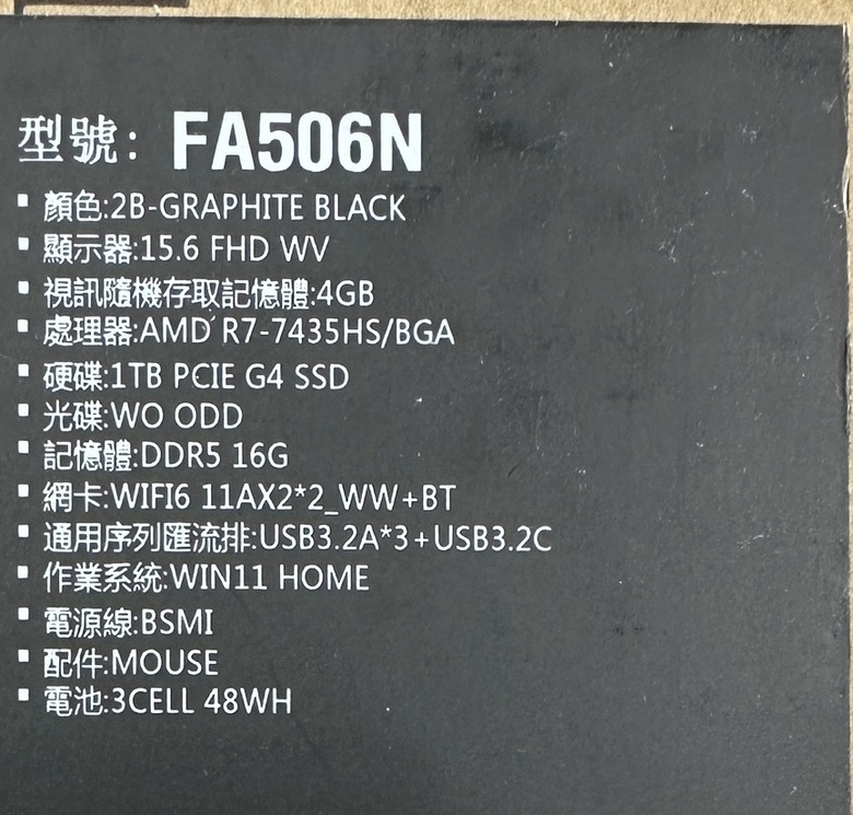 找到全國有現貨，ASUS TUF Gaming A15開箱