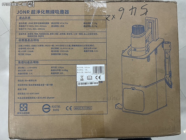 從髒亂到清爽：JONR VC10 Pro 一個月深度體驗分享