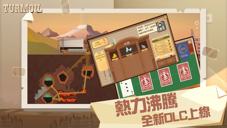 《石油大亨-Turmoil》 7月23日通知上架 白手起家 打造石油小鎮 休閒模擬經營手遊 | 即時策略 經營油田 租土地 尋找石油 建造鑽井設備 | 升級科技 拓展人脈 競拍股份 成為鎮長 挑戰極限