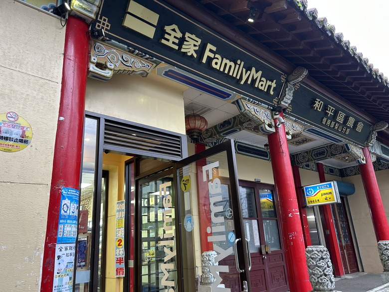 晨 騎 梨 山 ( 上 集 ) 發 現 梨 山
