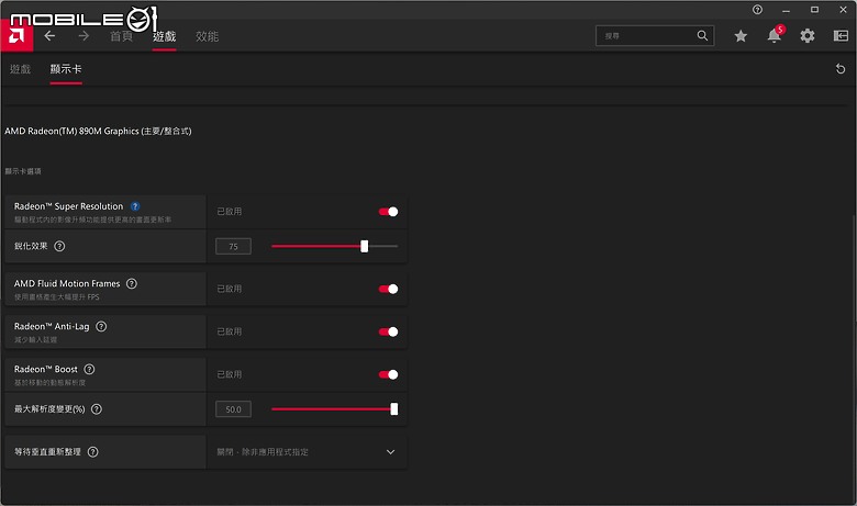 ASUS Zenbook S 16 (UM5606) 體驗｜集頂級工藝與 AMD 新技術於一身的 AI 筆電！