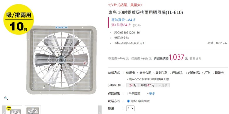 鋁扇的排風扇品牌推薦