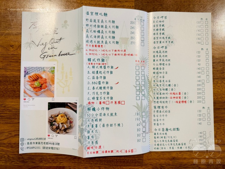 嘉義東區｜廢溫室 GREENHOUSE CAFÉ＿充滿綠意的百年老屋咖啡廳