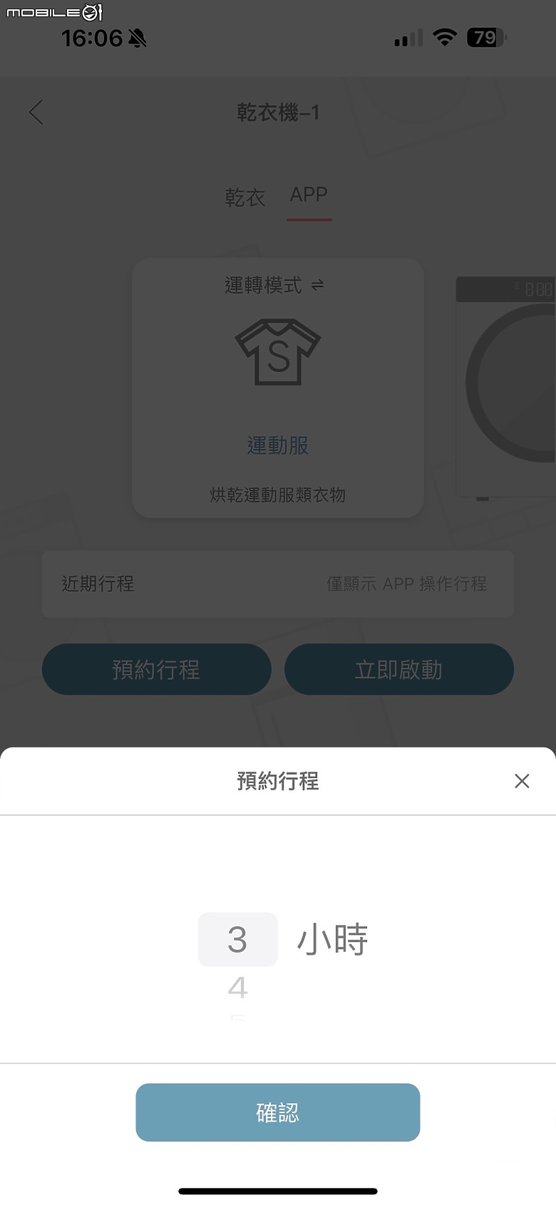Panasonic 淨護完美洗烘衣機堆疊組合試用分享｜小宅空間專屬的高效洗烘神器