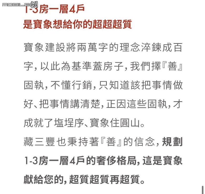 點我看大圖 高雄寶象建設寶象藏三豐格局賞屋分享(超強兩房四戶兩梯案)