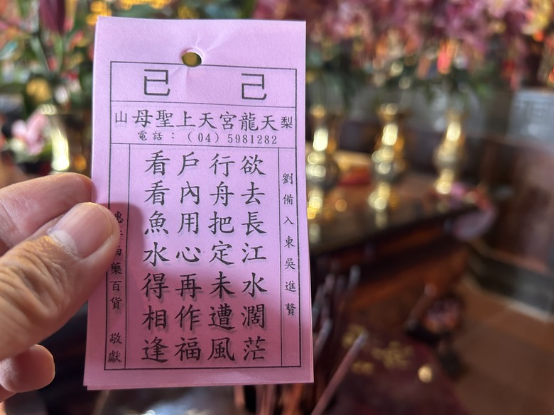 晨 騎 梨 山 ( 下 集 ) 梨 山 再 見