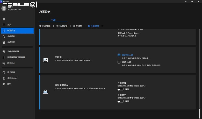 ASUS Zenbook S 16 (UM5606) 體驗｜集頂級工藝與 AMD 新技術於一身的 AI 筆電！