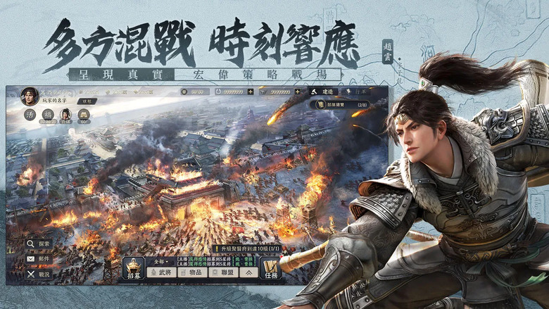 《三國：戰地無疆》 7月3日 開啟限量封測 三國群英傳 團隊續作 三國策略手遊 | 預約即送雙橙將+最高1190抽 | 全面複刻真實三國 極致細膩寫實的3D大世界 謀略制霸 全新 SLG 體驗