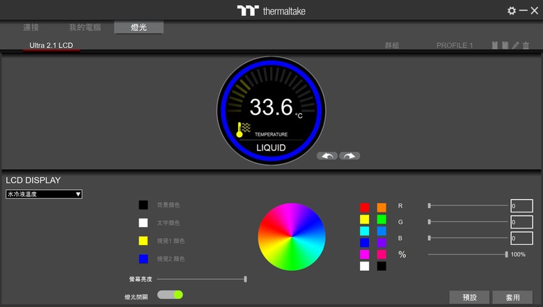 點我看大圖 敬堅毅不搖的愛-TT曜越CT120 EX繡球花藍