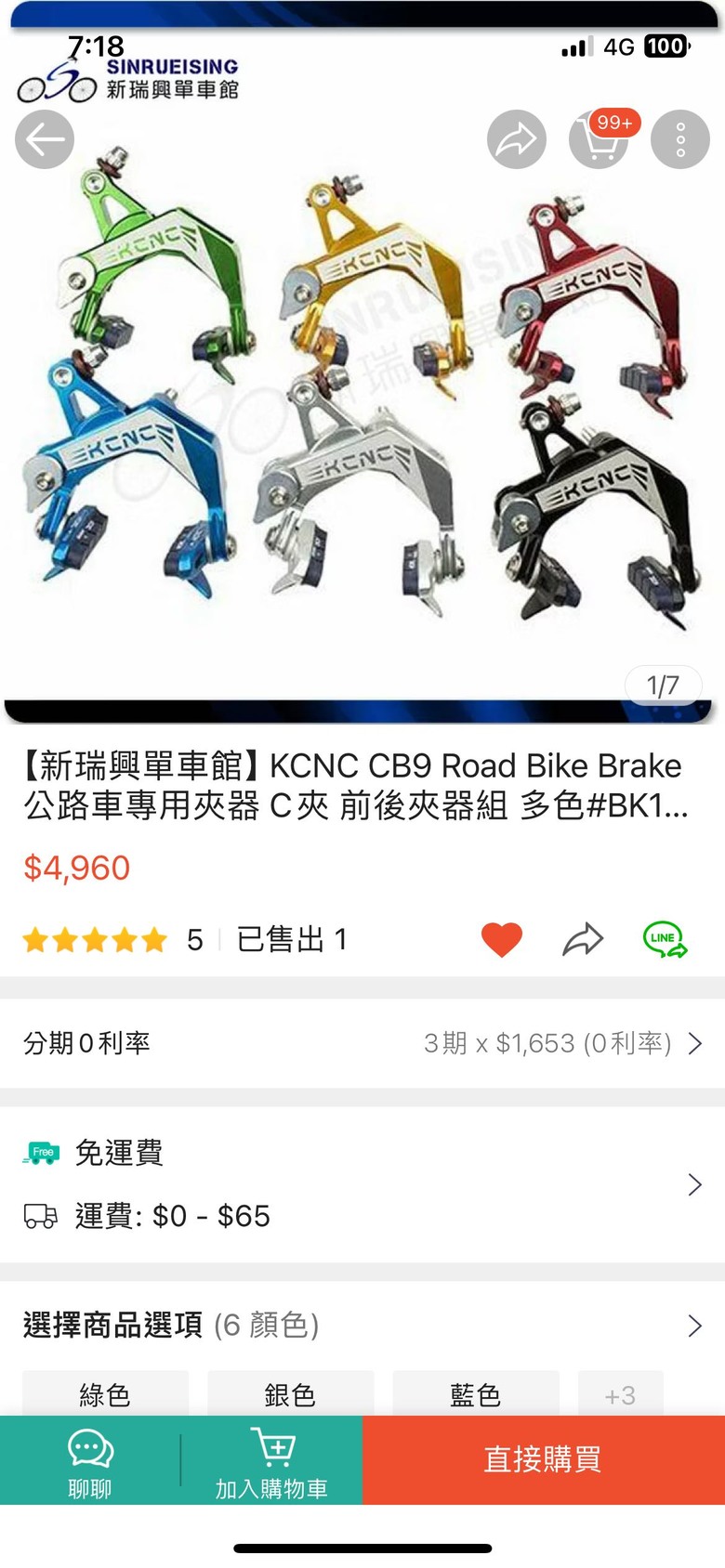 公路車改這種夾器適合嗎