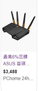 ASUS 4G AX56 都甚麼時代了 賣的還又貴又爛