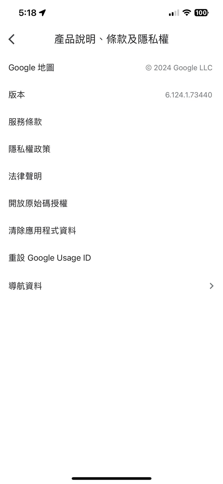 Google Map 時速表功能？