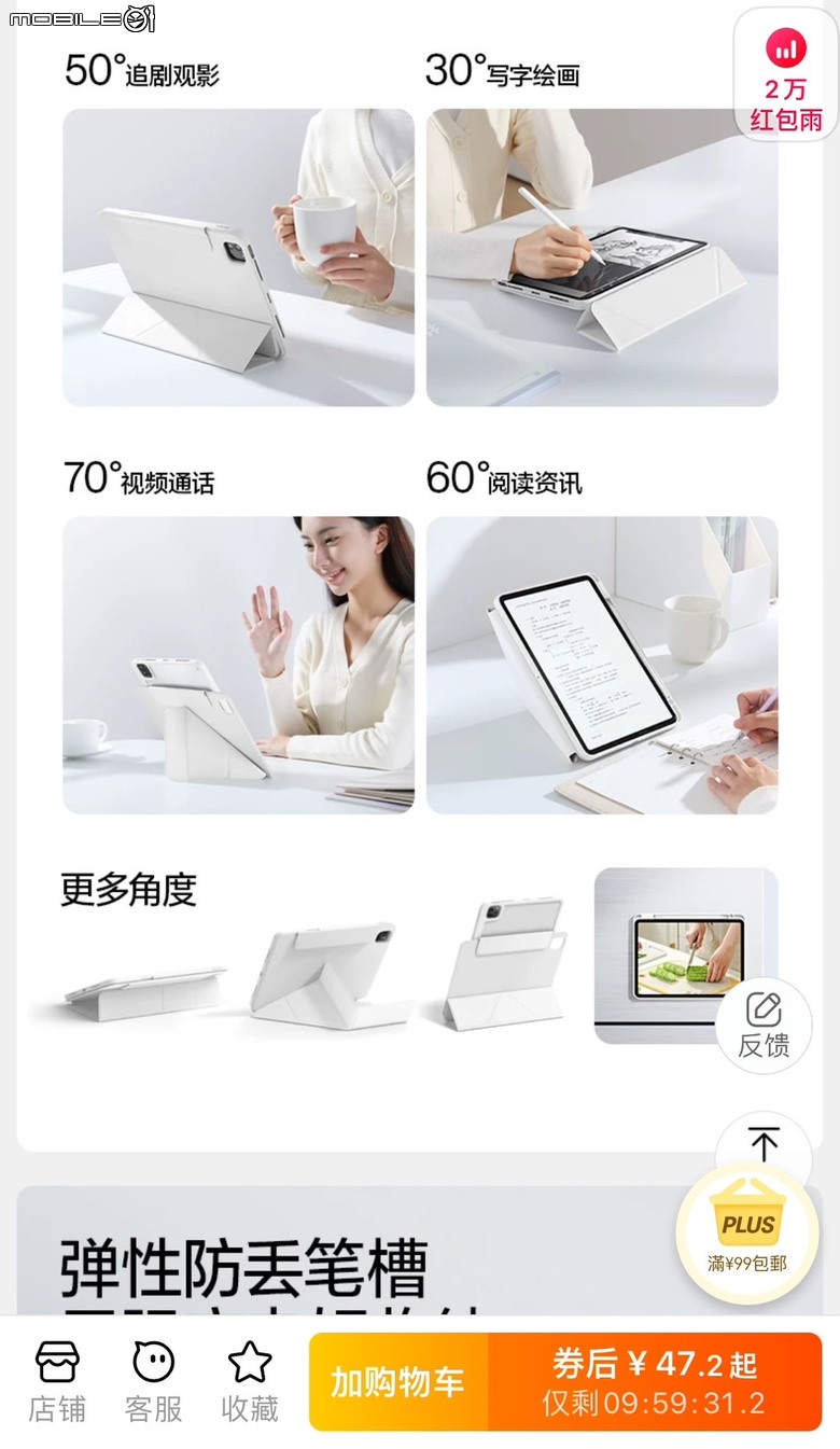 2024 iPad Pro 電繪、保護殼分享