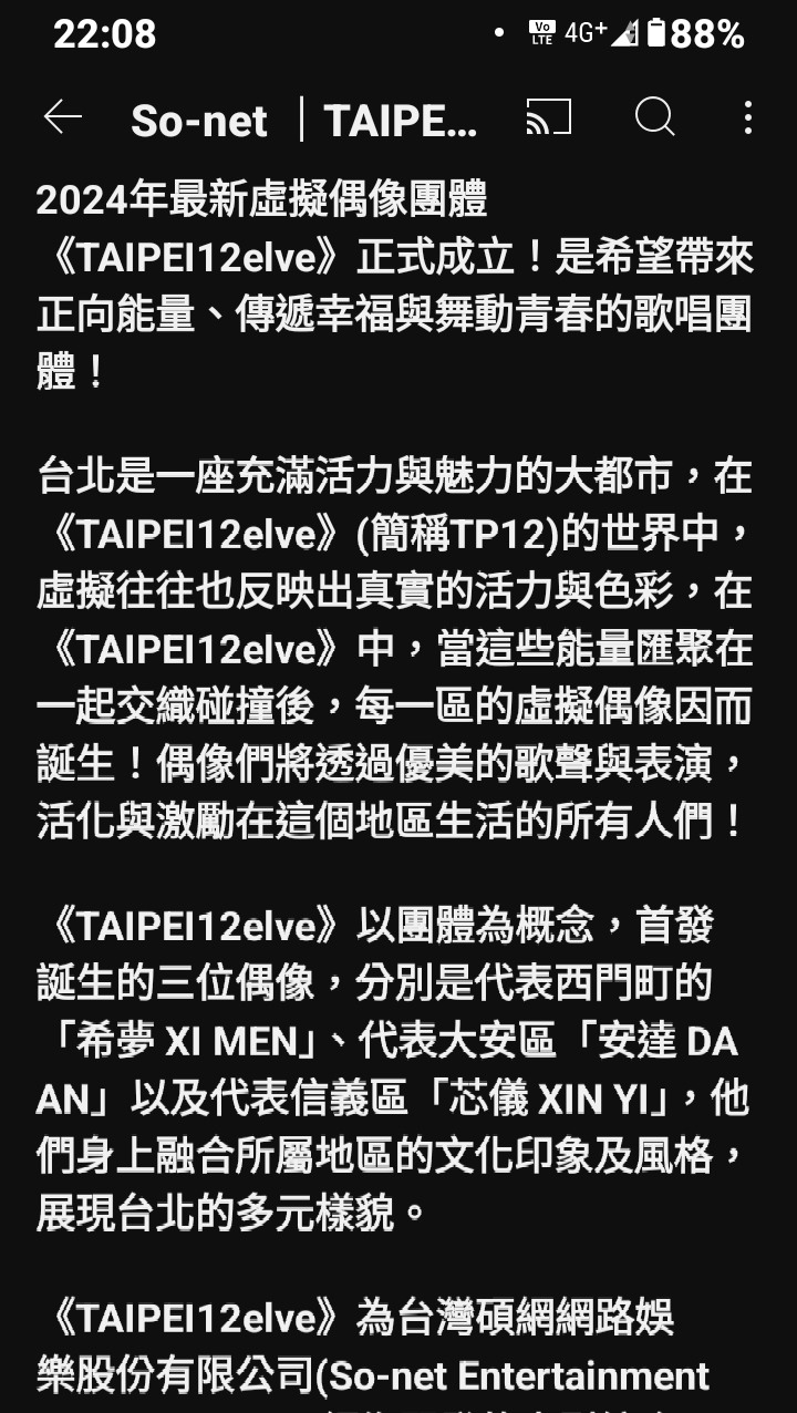 好聽神秘的歌手團， TAIPEI12elve 聽見台北的聲音！