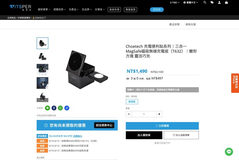 開箱｜【Choetech】三合一 MagSafe 磁吸無線充電座（T632） - 蘋果用戶充電魔方好物，手機、手錶、耳機一次充！