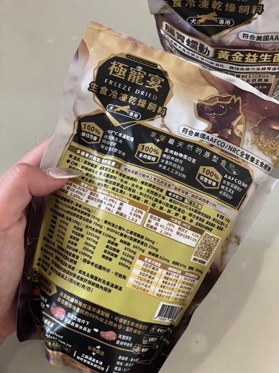 喜樂寵宴 極寵宴保健凍乾飼料心得分享