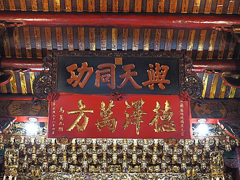 頭城老街(北門福德祠、盧纘祥公館、開蘭媽祖慶元宮、南門福德祠)、李榮春文學館、頭城文創園區,還有美味的車站前阿伯炸蛋蔥油餅 — 搭火車去宜蘭旅行之 頭城散步