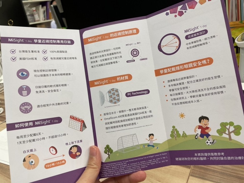 請益 有人給小朋友帶過控制近視的日拋嗎？