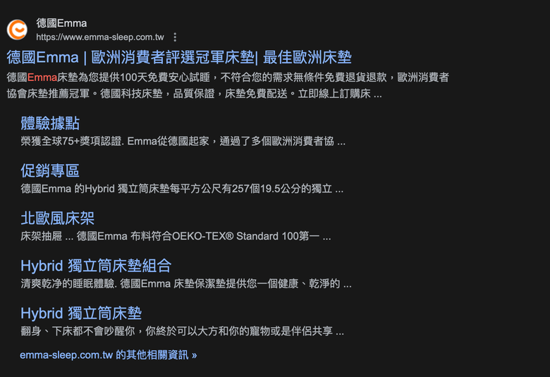 大台北地區多家床墊試躺經驗(上篇)
