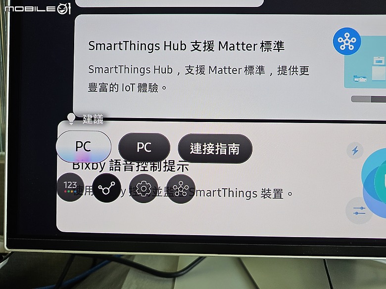 點我看大圖 【Odyssey OLED G8】『娛樂 + 智慧 + 工作 + 生活 + 居家』 通通集於一身❗