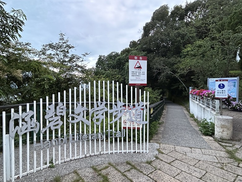 日月潭環潭自行道(下)向山段水上自行車道