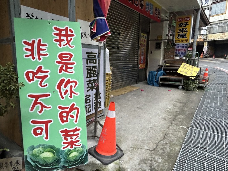 晨 騎 梨 山 ( 上 集 ) 發 現 梨 山