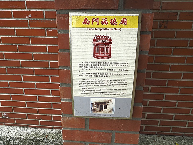 頭城老街(北門福德祠、盧纘祥公館、開蘭媽祖慶元宮、南門福德祠)、李榮春文學館、頭城文創園區,還有美味的車站前阿伯炸蛋蔥油餅 — 搭火車去宜蘭旅行之 頭城散步