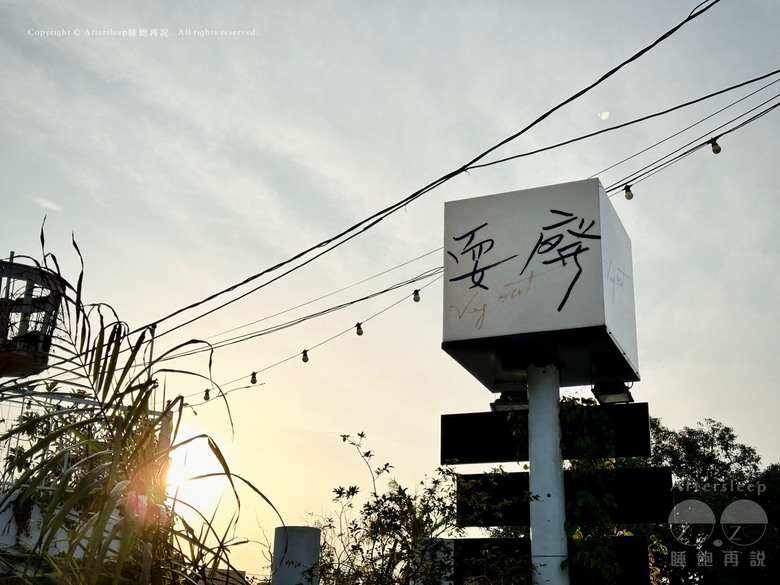 嘉義東區｜廢溫室 GREENHOUSE CAFÉ＿充滿綠意的百年老屋咖啡廳