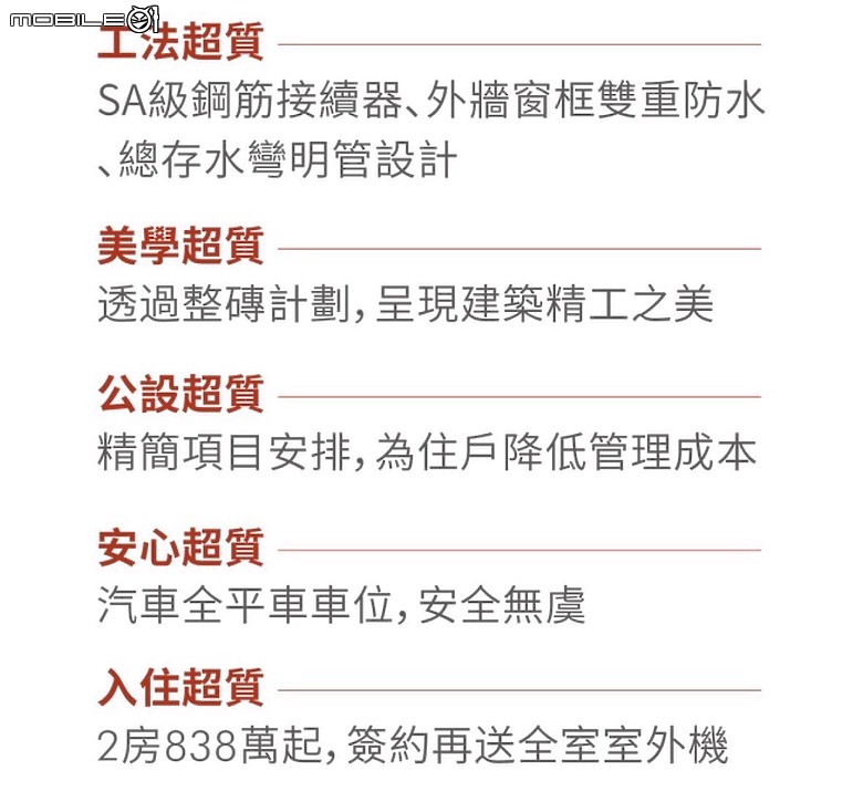 點我看大圖 高雄寶象建設寶象藏三豐格局賞屋分享(超強兩房四戶兩梯案)