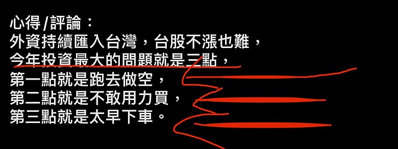 2024外資上半年淨匯入逾1兆元 AI 熱潮帶動資金湧入